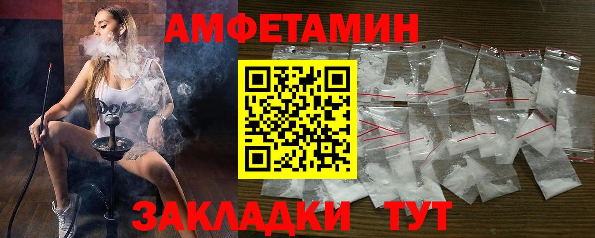 АМФЕТАМИН  АМФ Розовый  Вход с VPN  Ижевск  АМФЕТАМИН 
