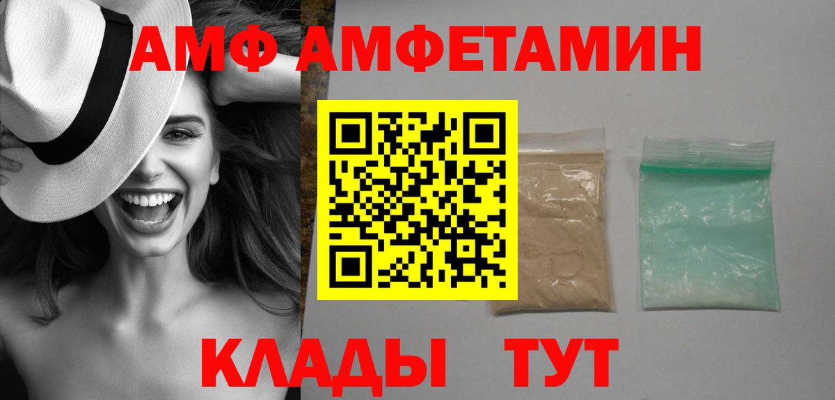 АМФ 98% Ижевск