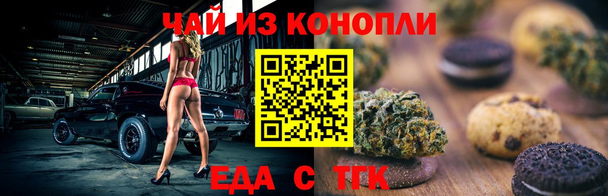 Canna-Cookies марихуана  Вход с VPN  Ижевск 