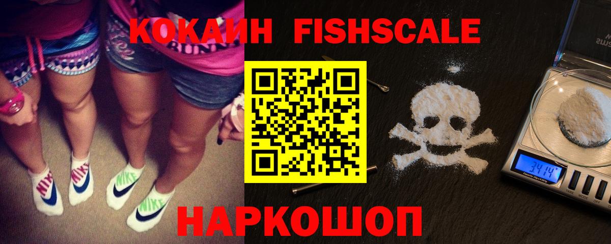 КОКАИН Эквадор  Вход с VPN  COCAIN  Cocaine 97%  Ижевск 
