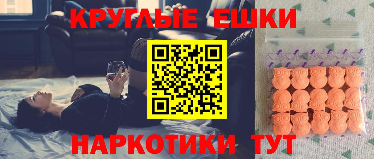 Ecstasy Punisher  ЭКСТАЗИ 250 мг  Ижевск  Вход с VPN 