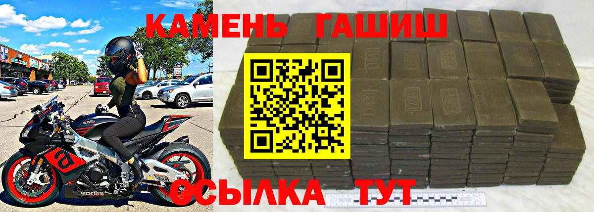 ГАШИШ убойный  Вход с VPN  ГАШИШ гарик  Ижевск 