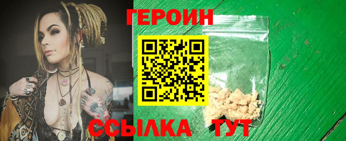 Ижевск  Героин афганец  Вход с VPN 