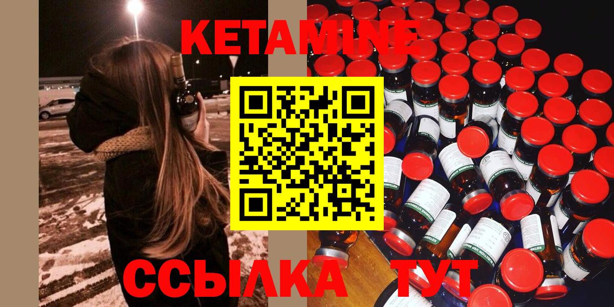 OMG онион  КЕТАМИН VHQ  Вход с VPN  Ижевск  КЕТАМИН VHQ 