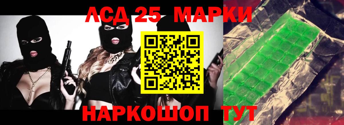 Лсд 25 экстази кислота  ЛСД экстази ecstasy  Ижевск  Вход с VPN 