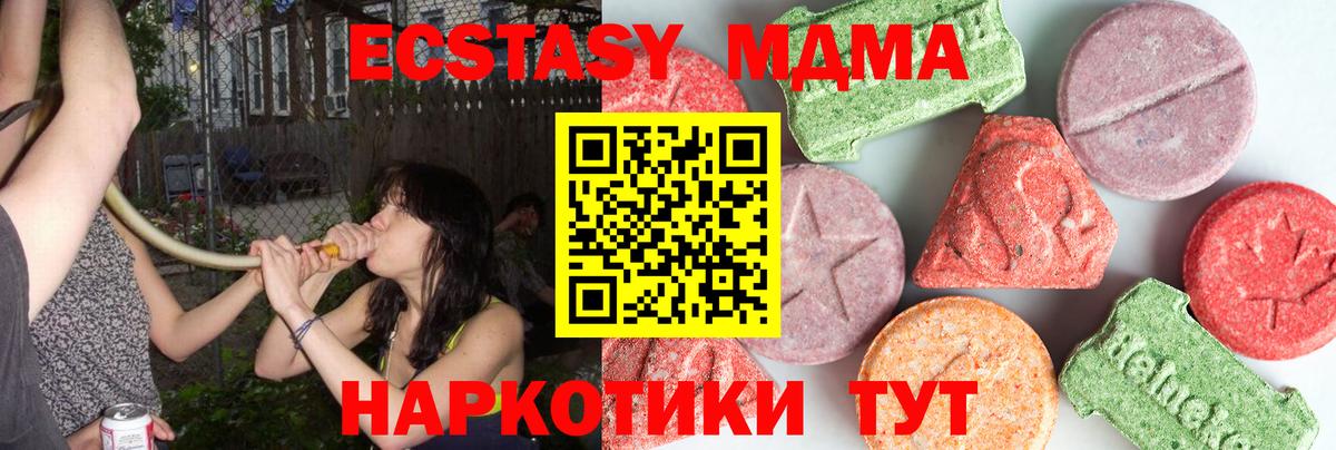 МДМА  МДМА молли  Вход с VPN  МДМА Molly  Ижевск 