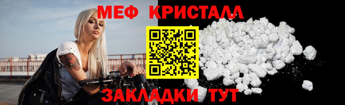 МЯУ-МЯУ 4 MMC  Мефедрон  Ижевск  Вход с VPN  МЕФ  МЯУ-МЯУ мяу мяу 