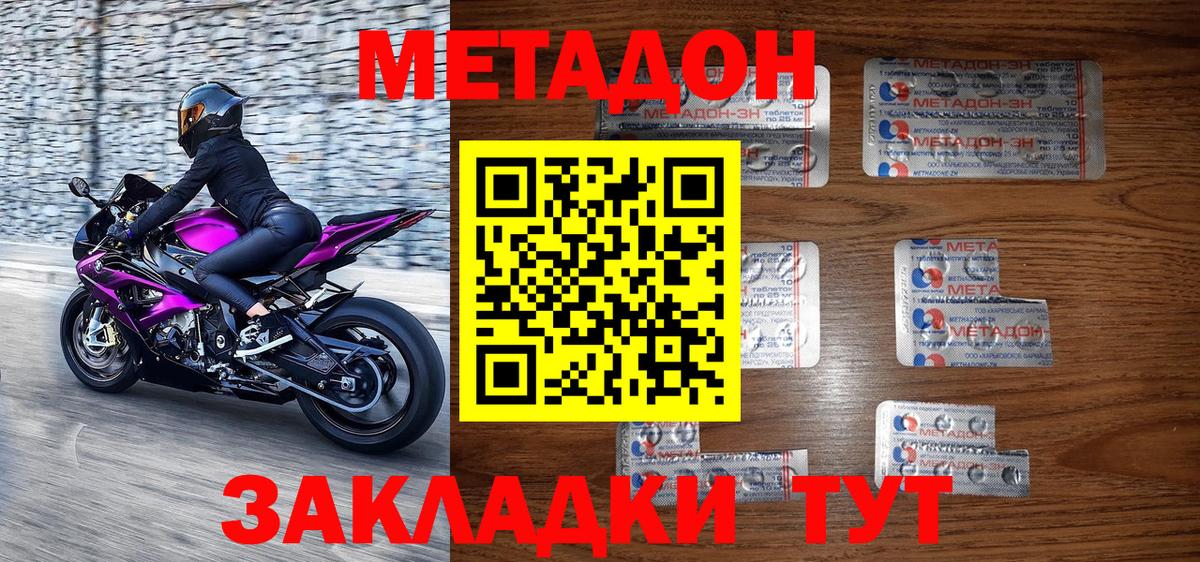 МЕТАДОН мёд  Вход с VPN  МЕТАДОН VHQ  ссылка на мегу зеркало  Ижевск 