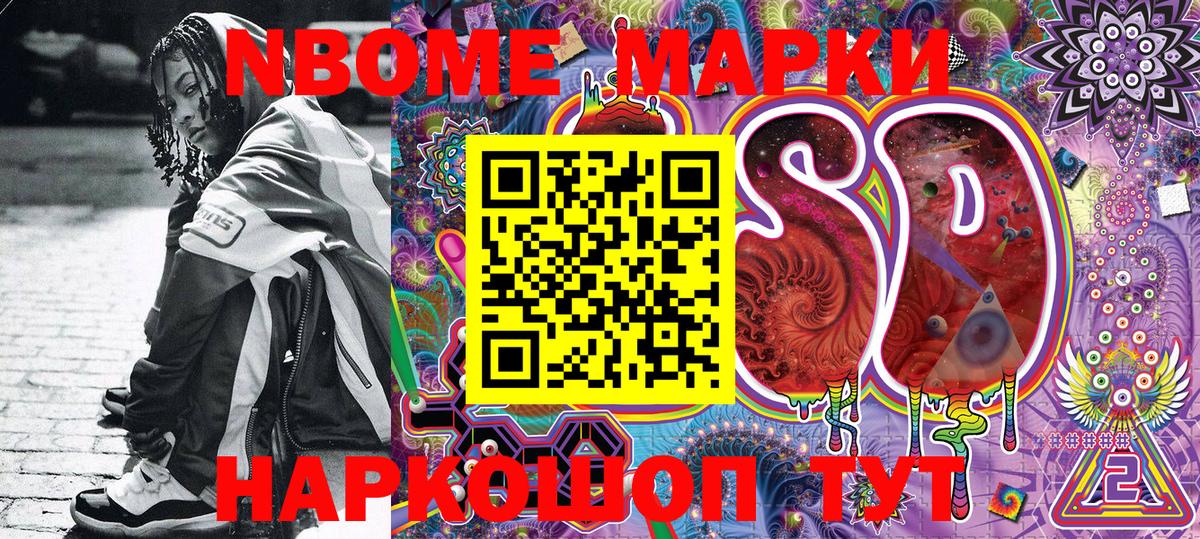Наркотические марки 1500мкг Ижевск